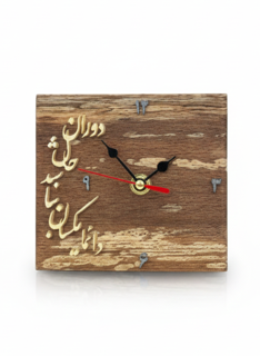 ساعت رومیزی چوبی راش ابلق  معرق کاری شده مدل «تک‌بیت»