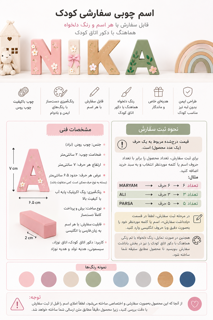 کلمات چوبی
